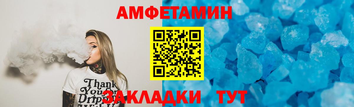 АМФЕТАМИН  Мурманск  Амфетамин VHQ 