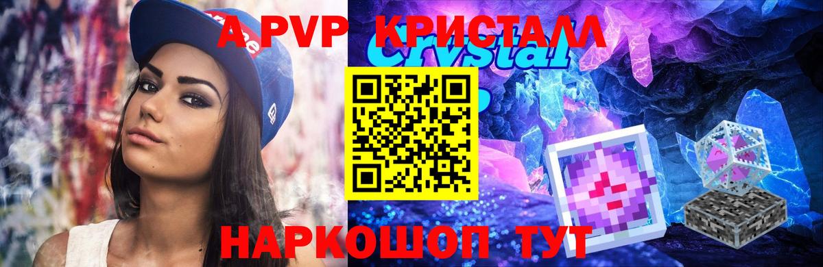 А ПВП мука  A-PVP VHQ  Вход с VPN  Мурманск 
