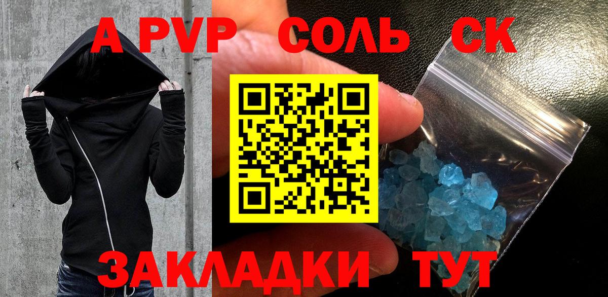 APVP мука Мурманск