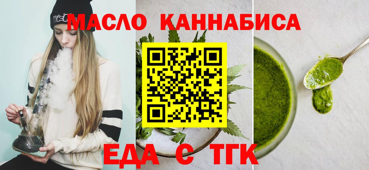 Печенье с ТГК марихуана  Вход с VPN  Мурманск 