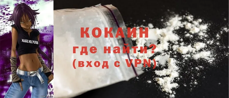 Cocaine Боливия  Мурманск 