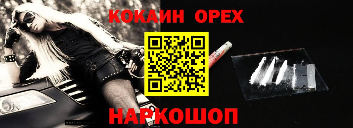 КОКАИН FishScale Мурманск