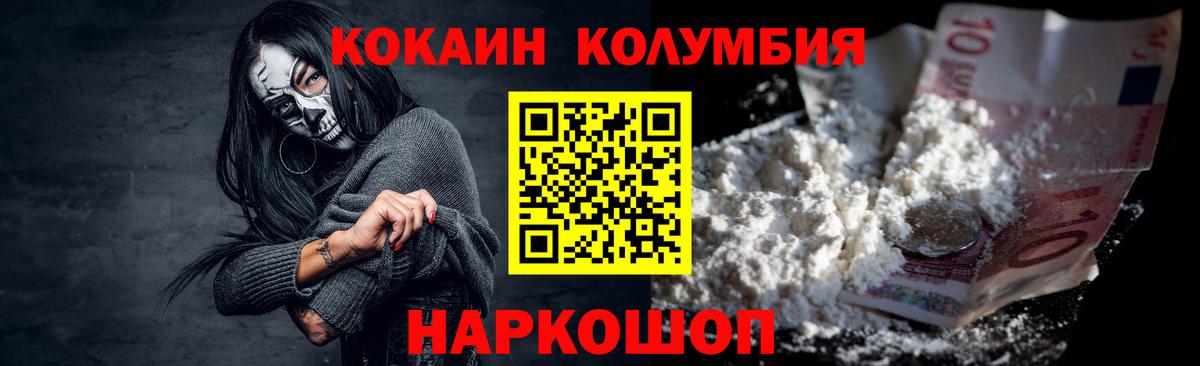 КОКАИН FishScale Мурманск