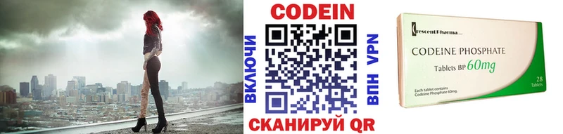 закладки  Мурманск  blacksprut ONION  Кодеин напиток Lean (лин) 