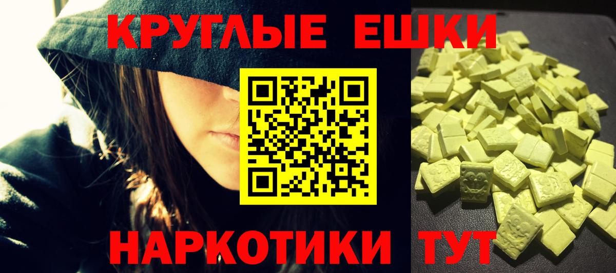как найти закладки  ЭКСТАЗИ круглые  Вход с VPN  Экстази ешки  Мурманск  ЭКСТАЗИ 