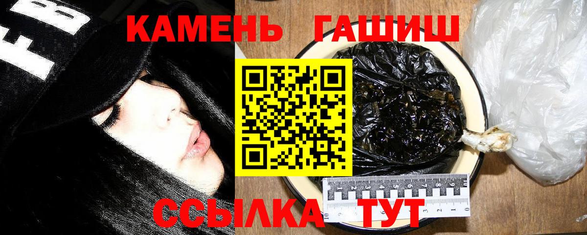 ГАШИШ Cannabis  ГАШ  Вход с VPN  Мурманск  ГАШИШ гашик 
