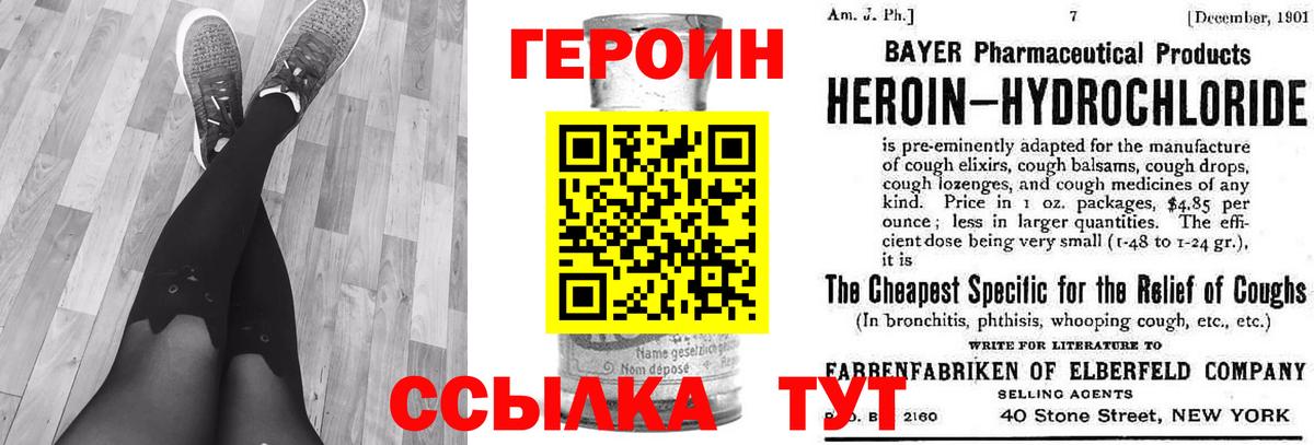Героин хмурый  ГЕРОИН  Мурманск  Вход с VPN 