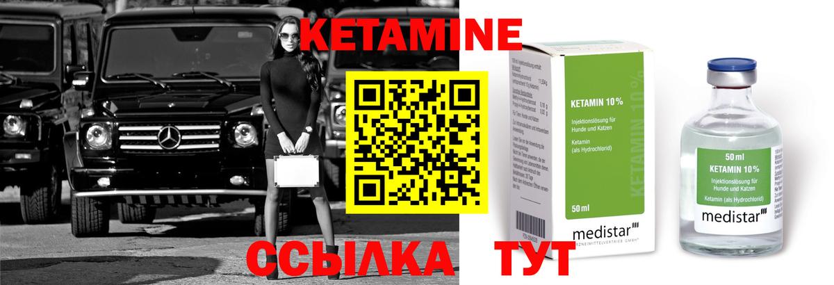 Мурманск  Кетамин ketamine  Вход с VPN 