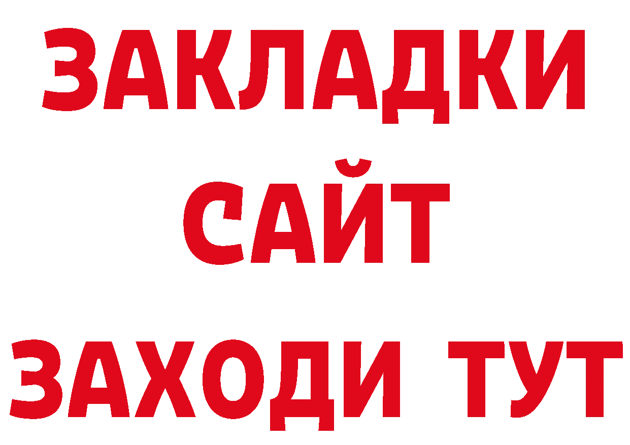 Кетамин VHQ рабочий сайт маркетплейс ОМГ ОМГ Мурманск