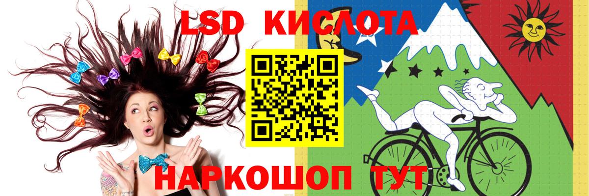 LSD-25 экстази ecstasy Мурманск