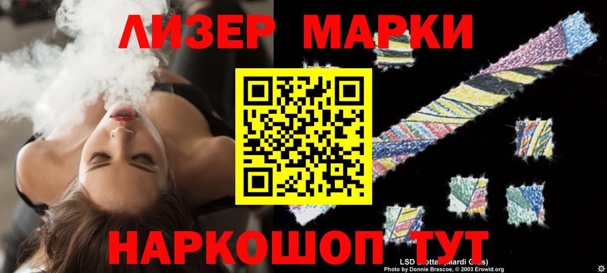 ЛСД экстази ecstasy  LSD-25 экстази кислота  Мурманск 