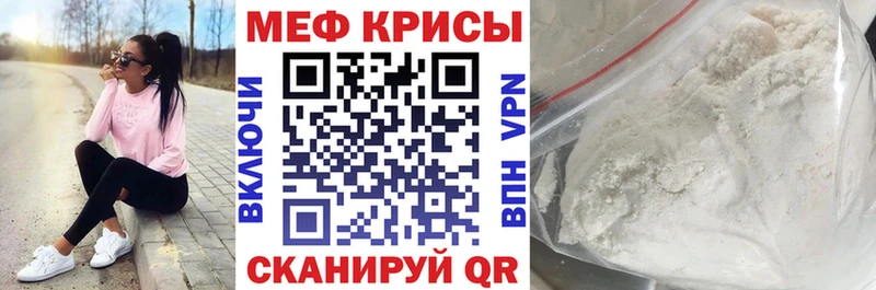 Меф mephedrone  Мурманск 