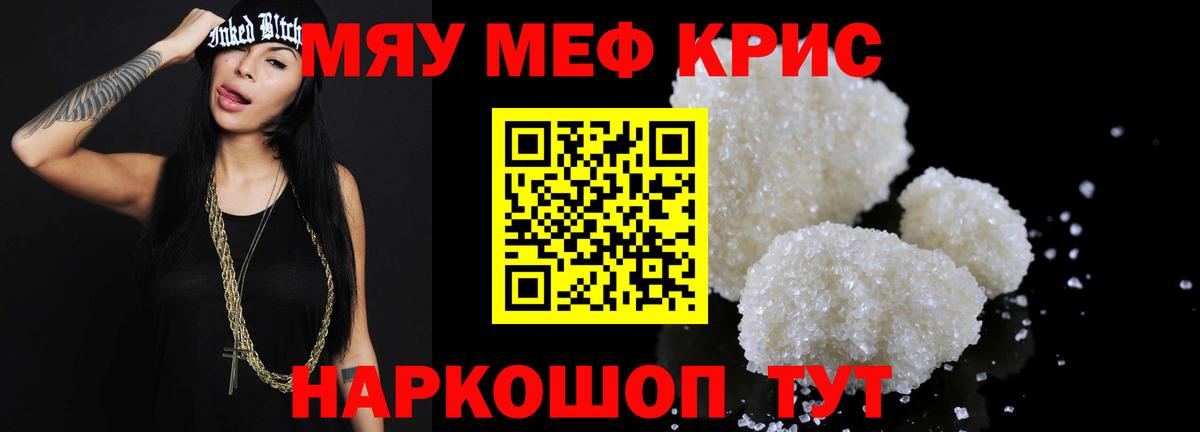 МЯУ-МЯУ  наркота  Мурманск  гидра ссылка  МЕФ мяу мяу  МЕФ 4 MMC  Вход с VPN 