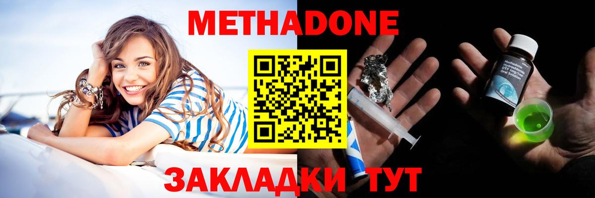 даркнет состав  Метадон белоснежный  Вход с VPN  Мурманск 