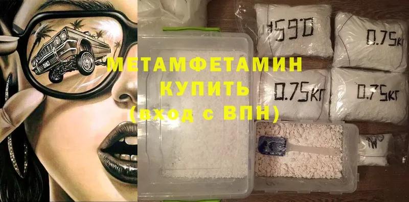 Первитин Methamphetamine  Мурманск 