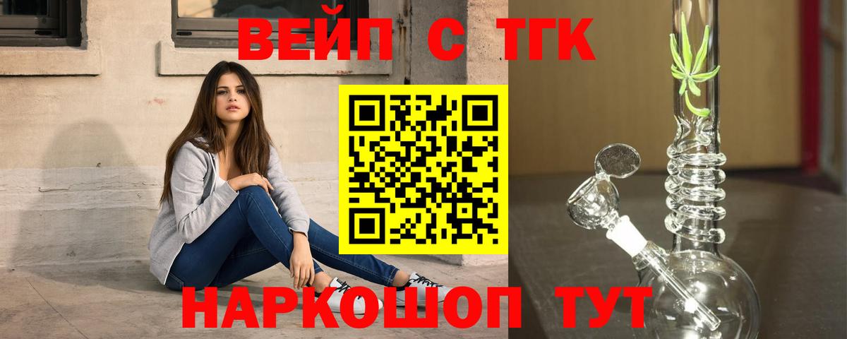 Мурманск  купить наркотик  ТГК жижа  Вход с VPN  ТГК Wax 