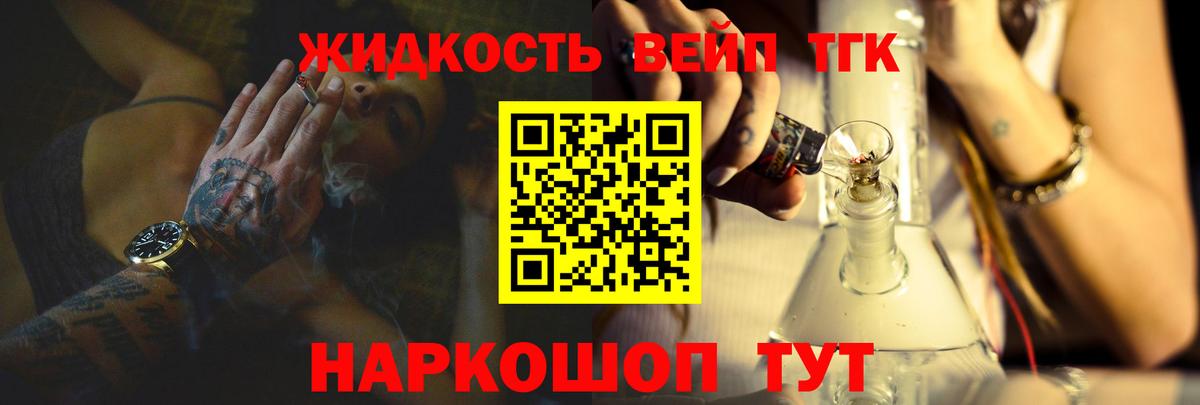 Дистиллят ТГК гашишное масло Мурманск