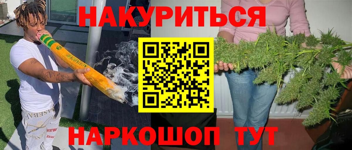 Конопля White Widow Мурманск